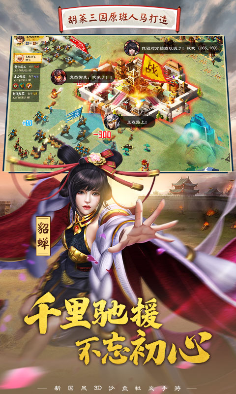 胡莱三国3小Y版  v10.4.2图2