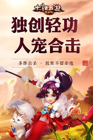 大话西游热血版  v1.1.305图5