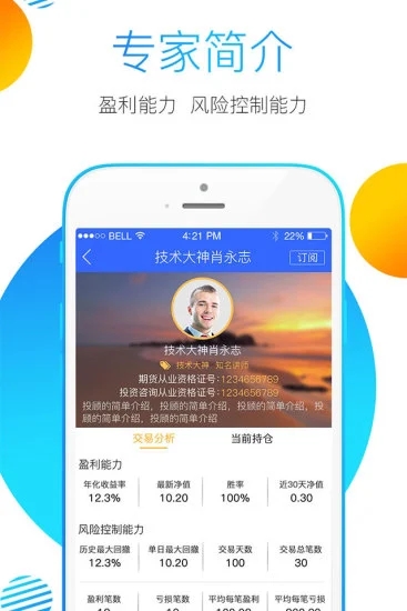 金尝发  v1.7.8图3