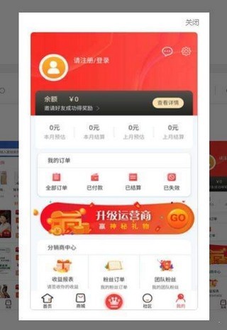 全民淘客  v3.6图3