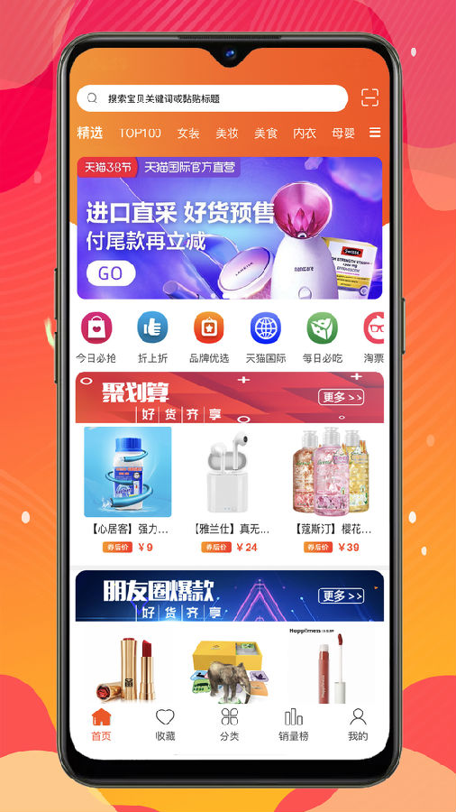 e品惠  v1.6.1图4