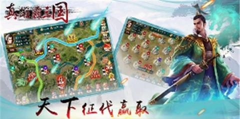 雄霸三国  v1.8.6图1