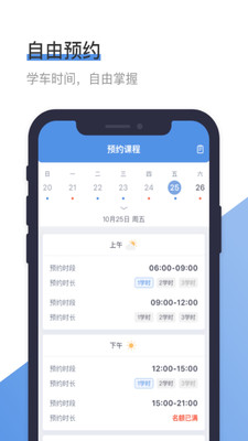 井行学车  v1.2.2图4