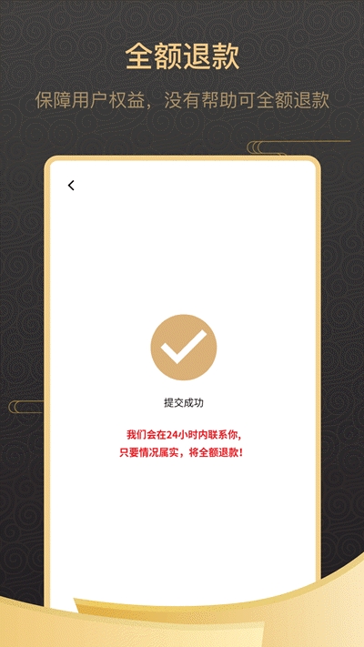 小师府  v1.0.5图4