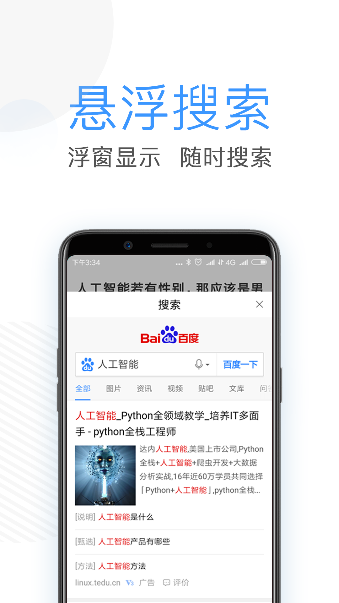 米橙浏览器  v1.2.22.2图3