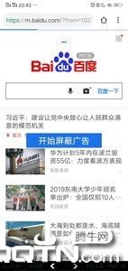 MAX浏览器  v2.3图3