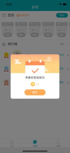 中考扫雷  v2.6图1