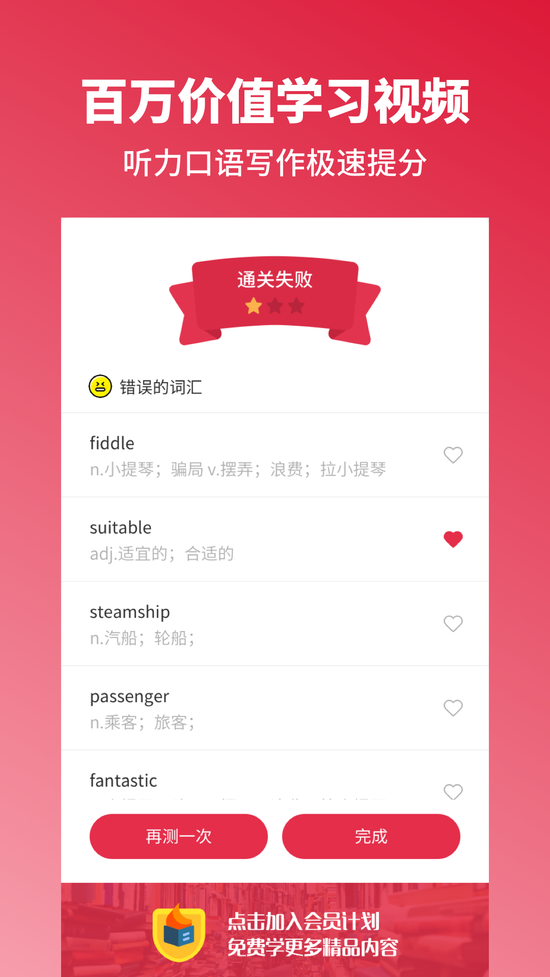 雅思单词斩  v2.9图3