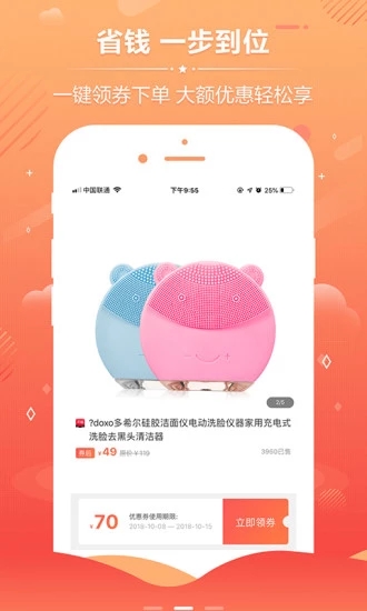 弹个券  v2.2.7图1