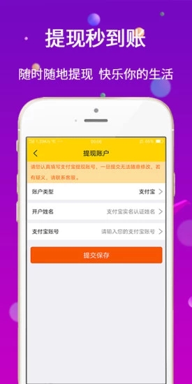 嗨任务  v1.1.03图3