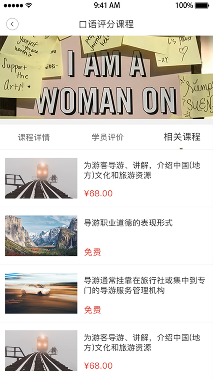 中国旅游培训网  v1.1.1图4