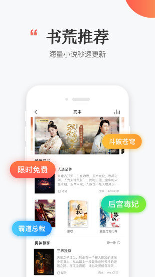 讯飞阅读vip  v3.5.3图1