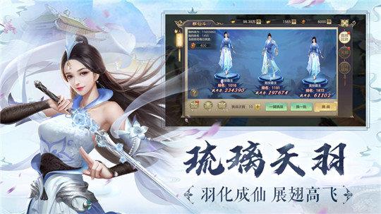 仙剑琉璃红包版  v4.8.1图2