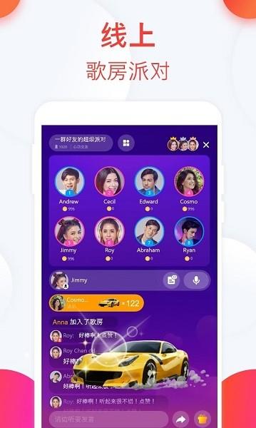 wesing全民k歌国际版  v5.38.3.596图1