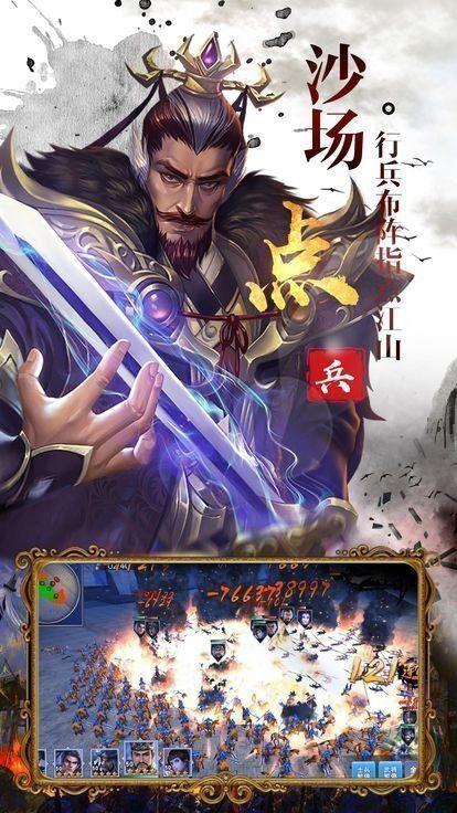 神魔三国红包版  v1.0.19图3