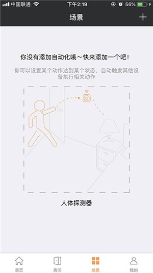 KH智能家居  v1.1.2图3