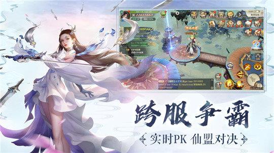 仙剑琉璃红包版  v4.8.1图3