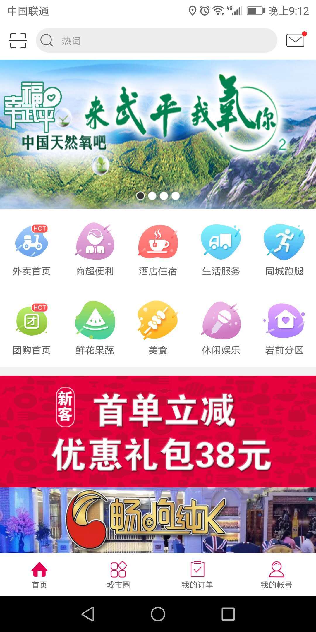 幸福武平  v3.5图3