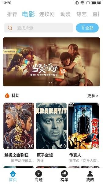 月色影视  v4.0.8图1