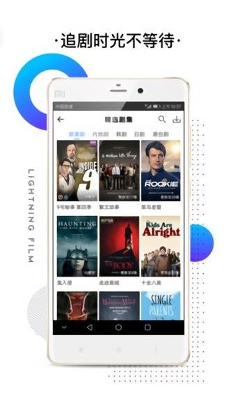 闪电影视官方  v1.8图4