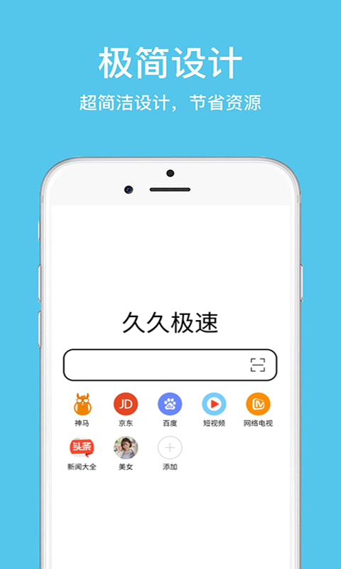 久久浏览器极速版  v1.2.7.1图2