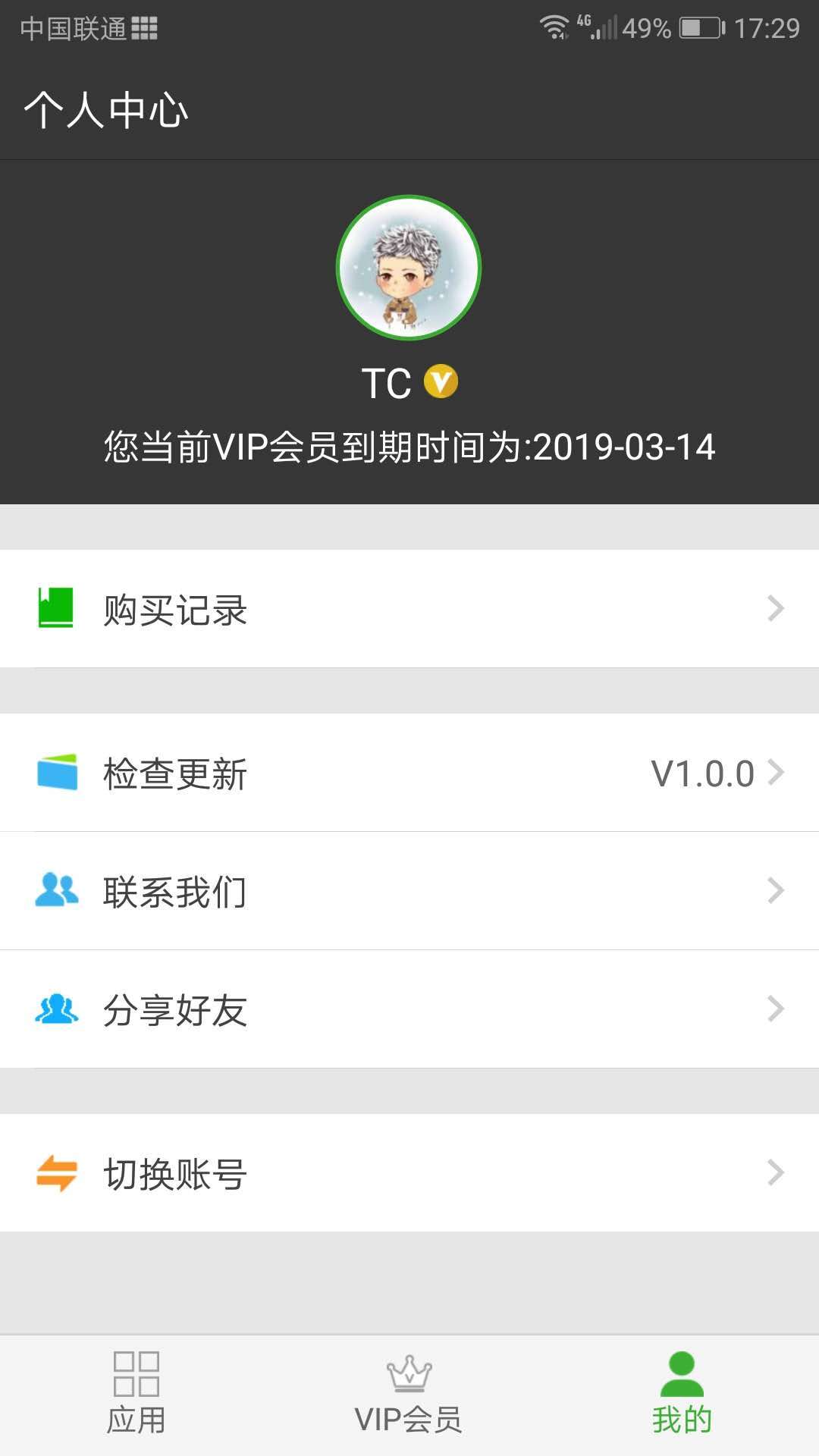 牛X分身  v3.2.0.7图4