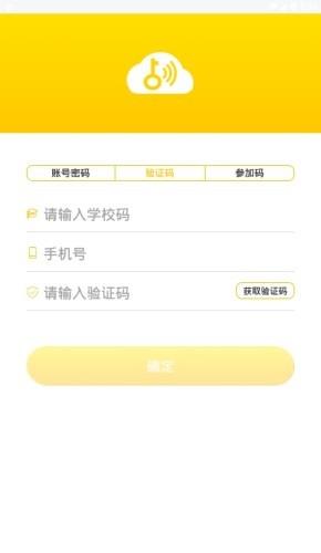 金课云课堂  v1.0.0图1