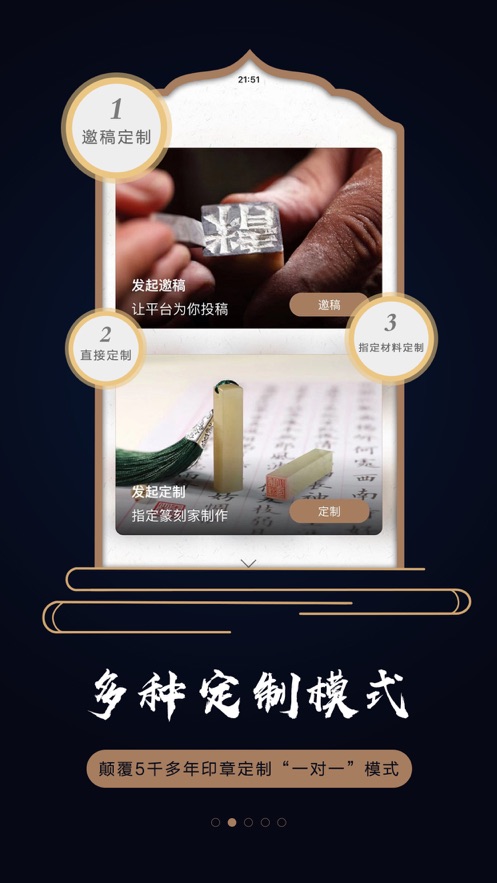 揽印  v1.1.2图2