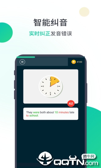 爱秀英语  v1.5.7图4