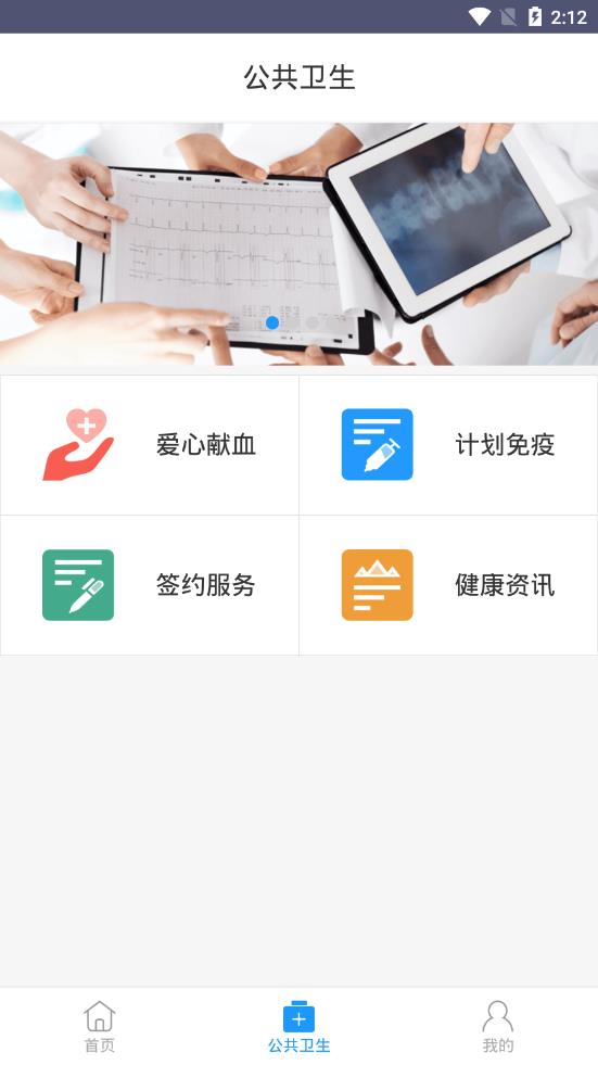 健康嘉兴  v1.3.0图2