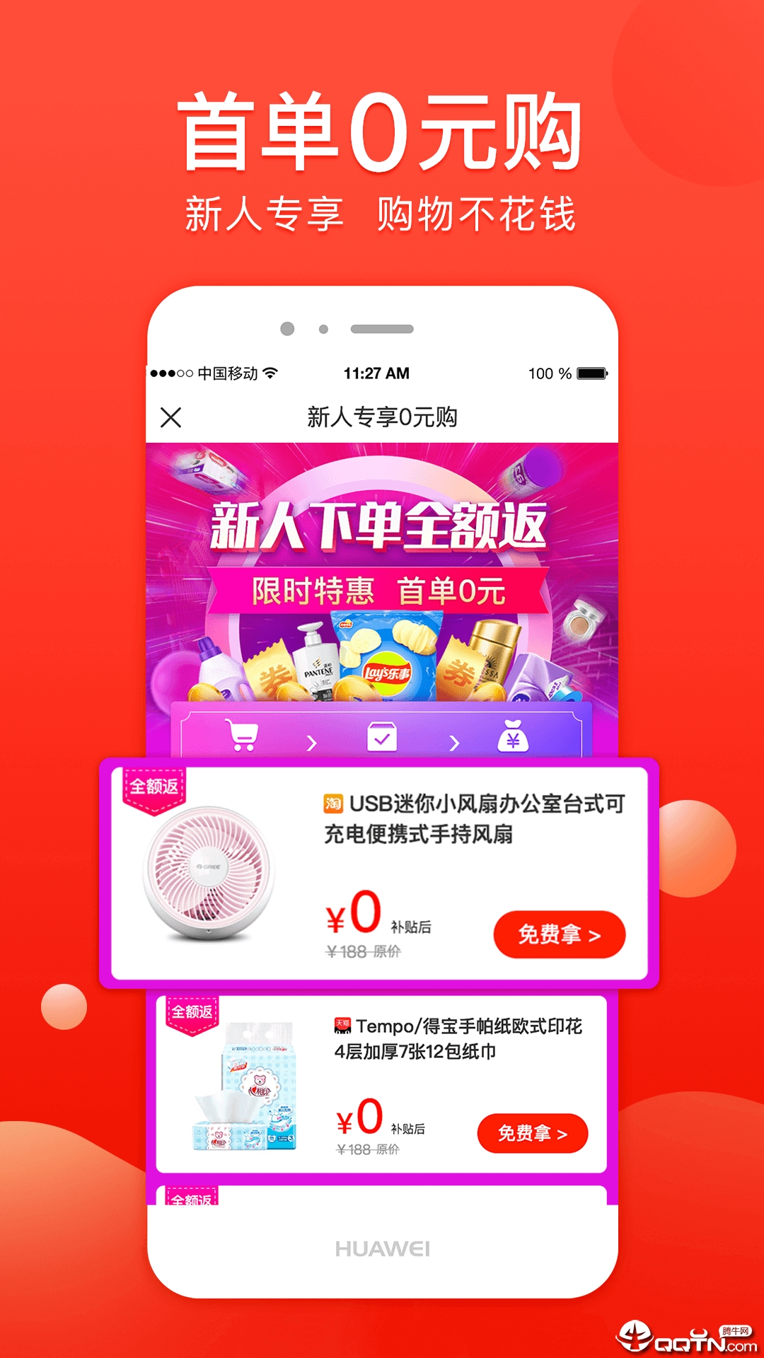 桃小橙  v3.1.6图1