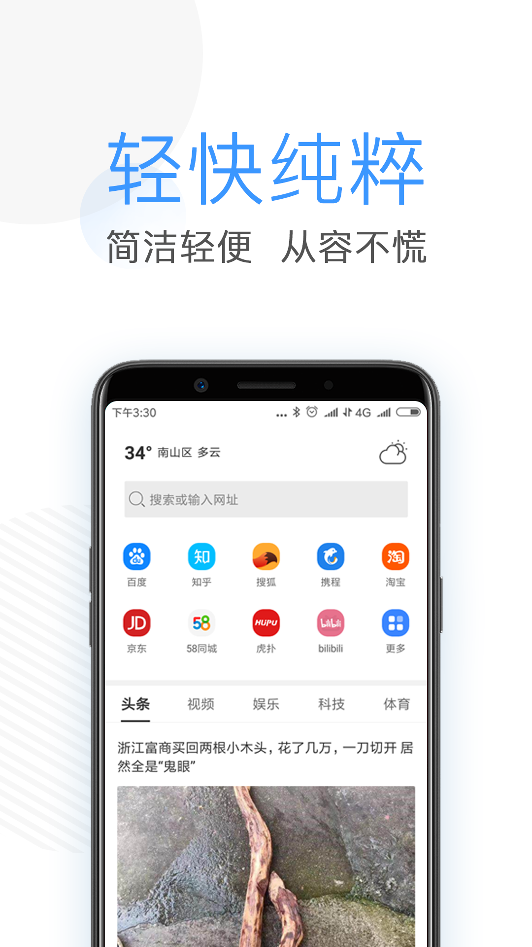 米橙浏览器  v1.2.22.2图1