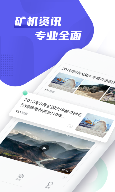 矿机之家  v2.2.0图2