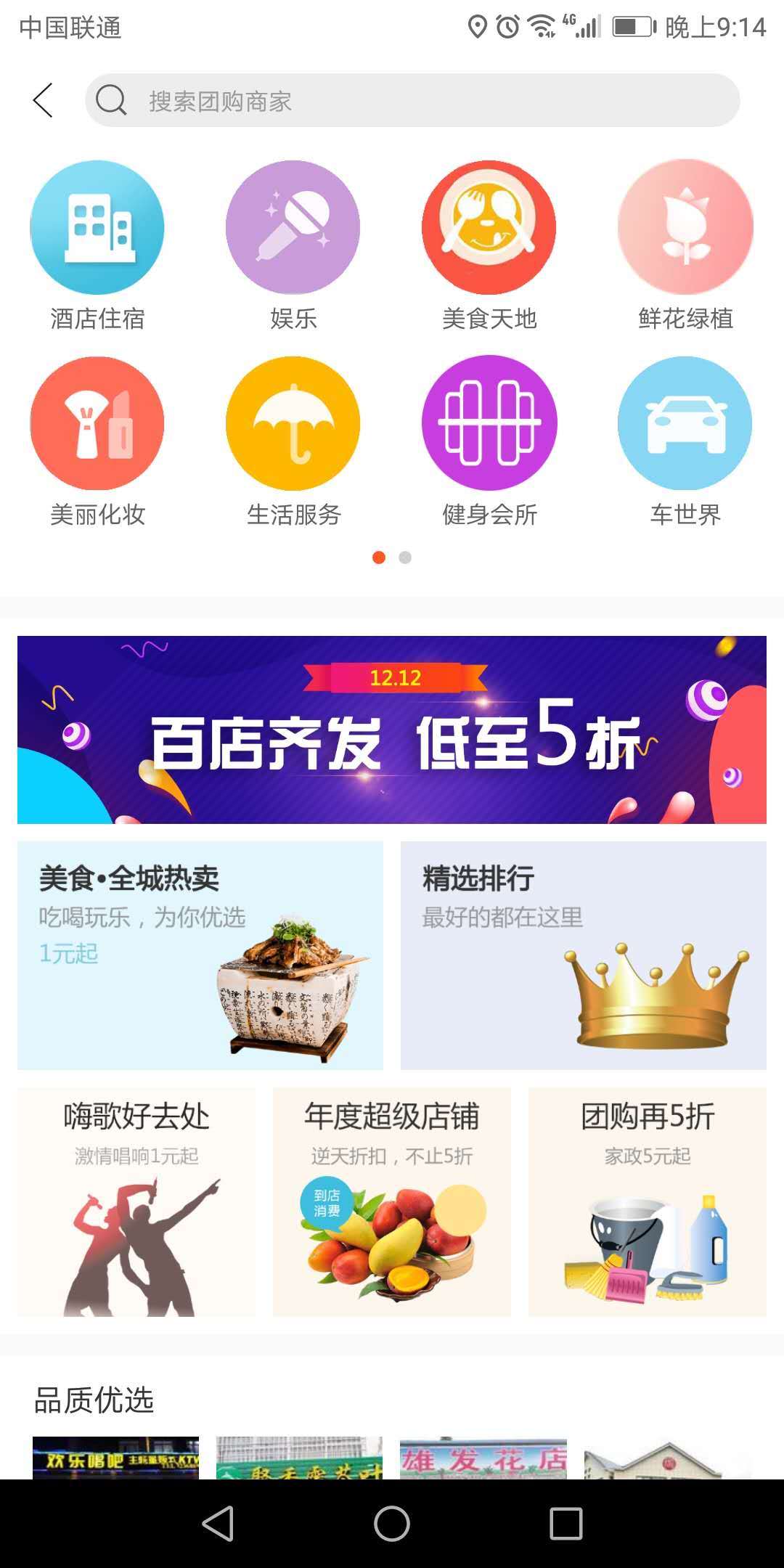 幸福武平  v3.5图4