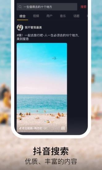 泡泡抖音视频  v16.3.0图2