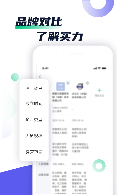 矿机之家  v2.2.0图1