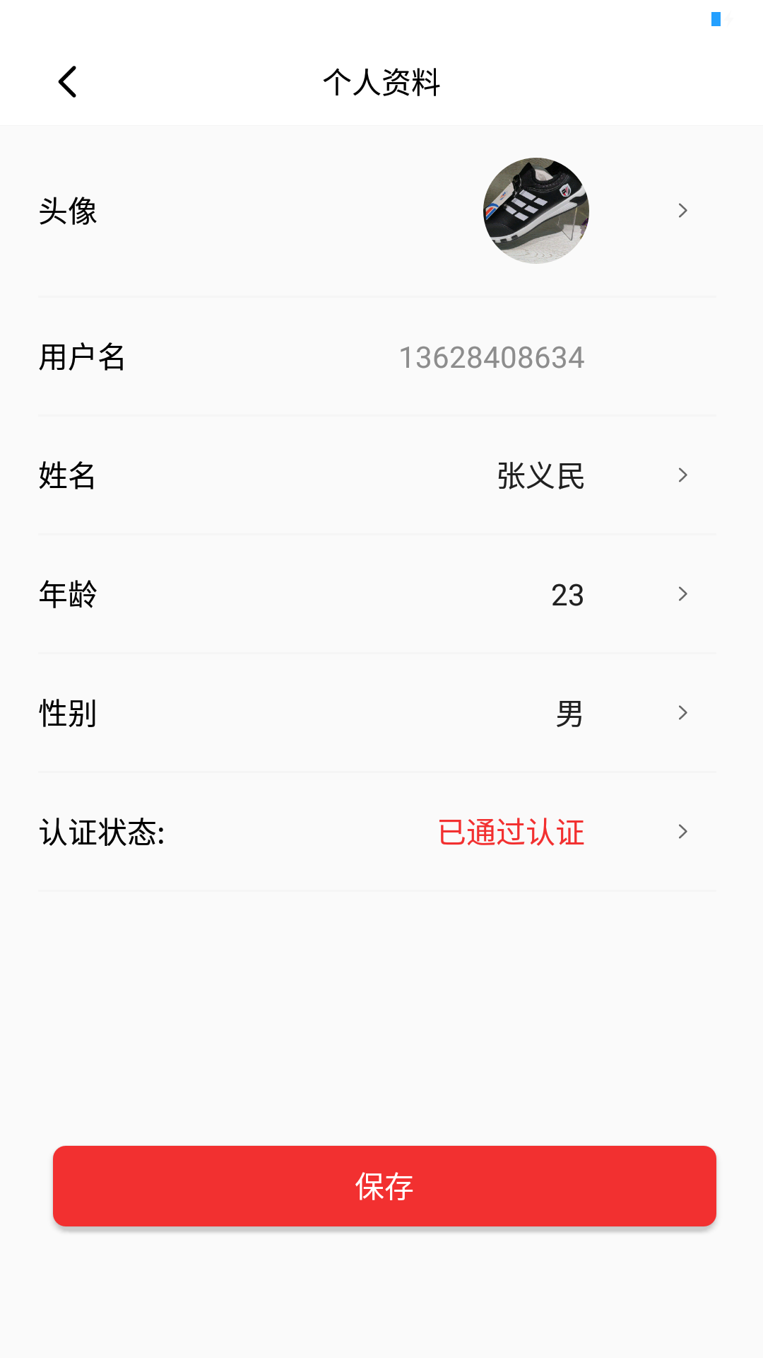 德元商城  v3.3.2图4