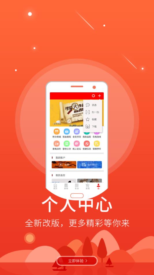 精彩磁县  v5.8.10图3