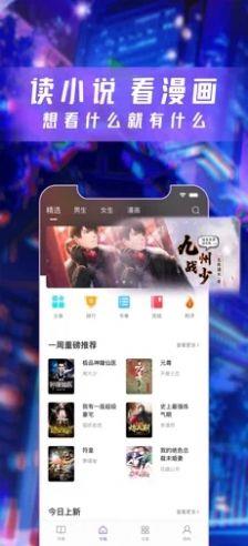 漫酷阅读器安卓版  v1.0图1