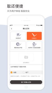 蜜橙出行  v2.7.0图3