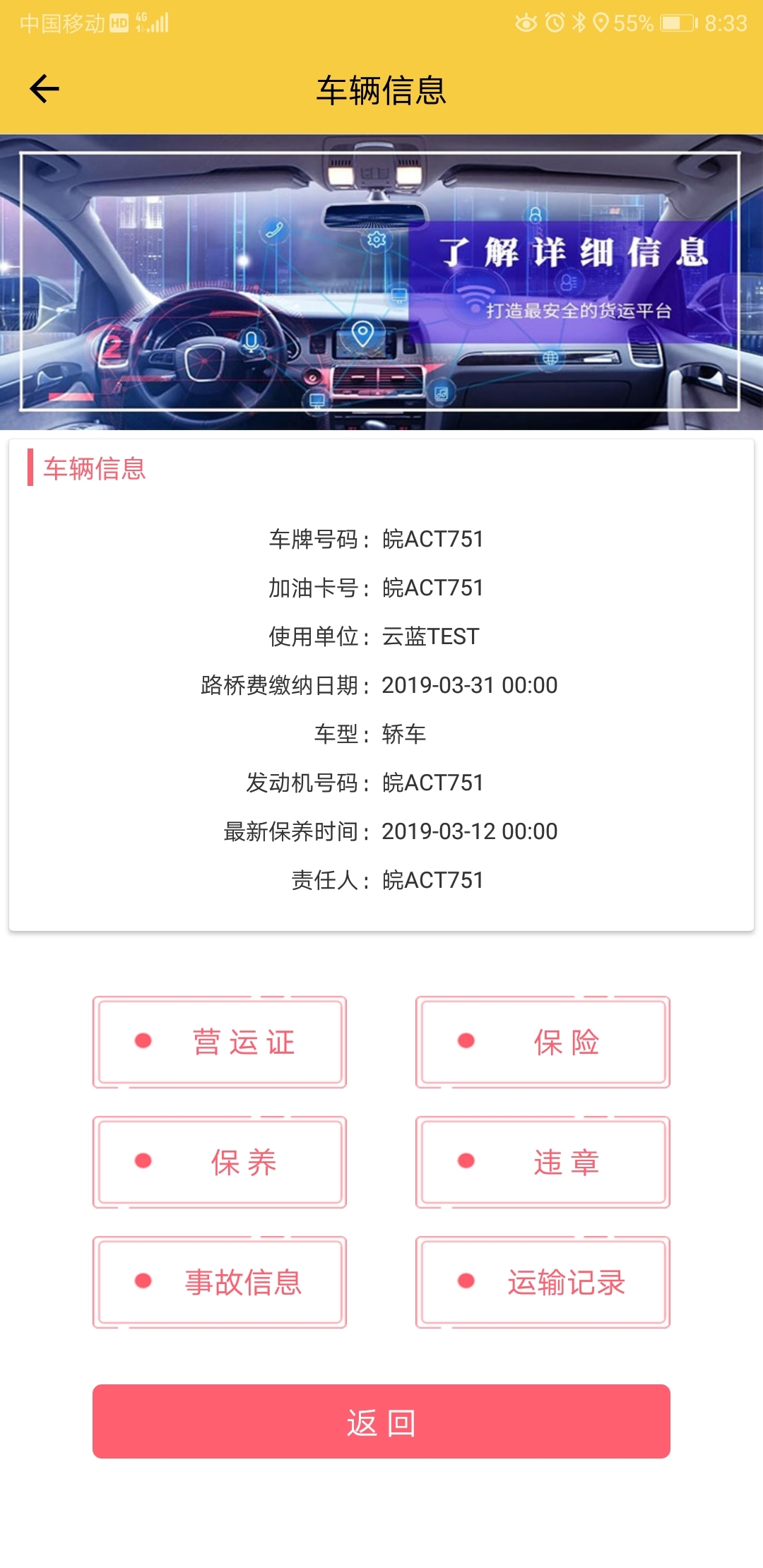 安远货运  v1.6图4