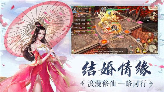 仙剑琉璃红包版  v4.8.1图4