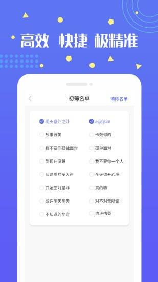 无打扰清粉  v1.0.69图2