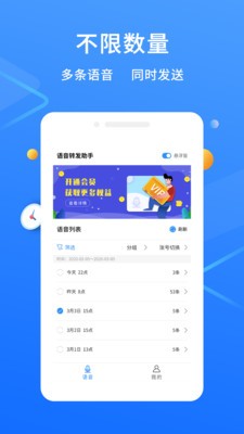 语音助手  v1.0.3图3