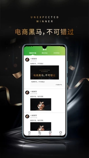 桃星球  v2.0.23图4