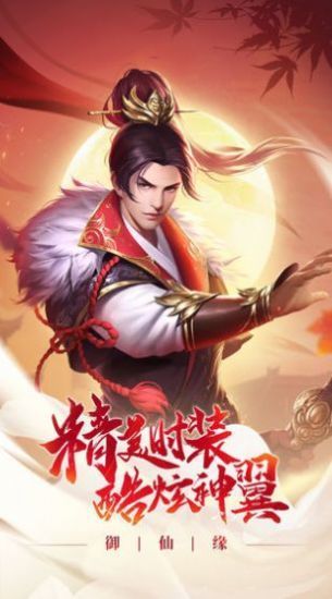 龙尊界主  v1.2图1