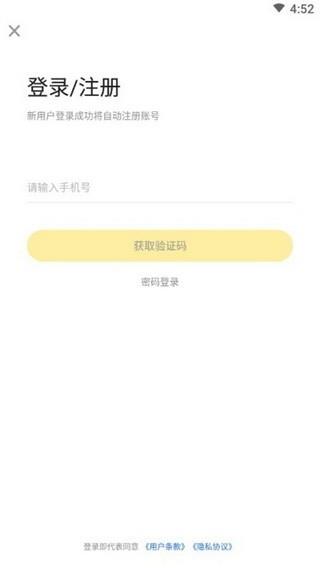 清北小班  v1.0.0图2