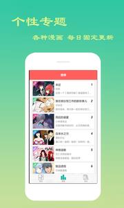 漫画家  v6.0.8图4