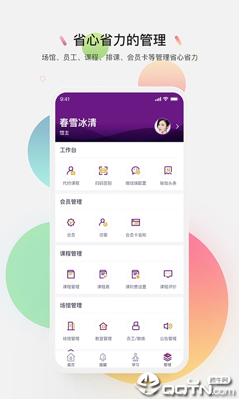 习瑜伽  v1.1.1图4