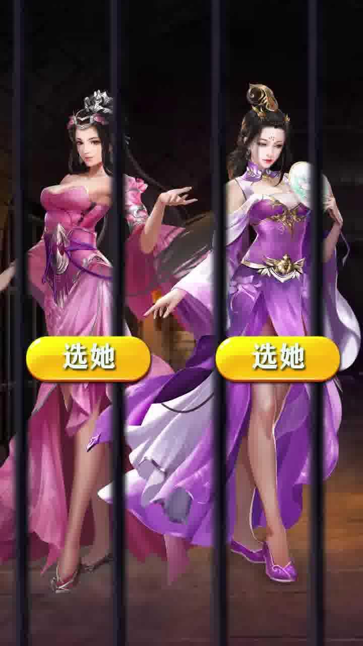 三国后宫传妃子版